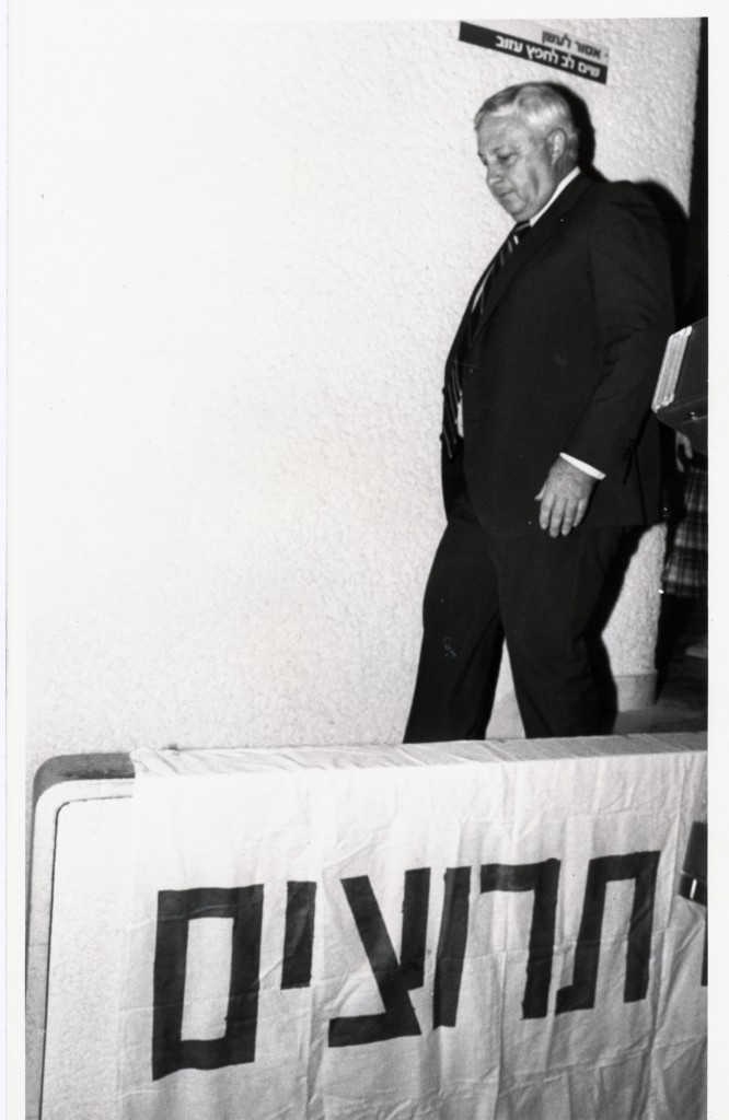 January 1984, Hebrew University, Jerusalem